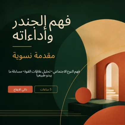 أُسس وأخلاقيات استخدام الذكاء الاصطناعي